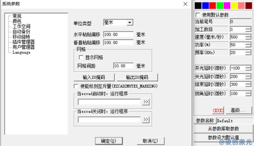 激光打标机的参数设置