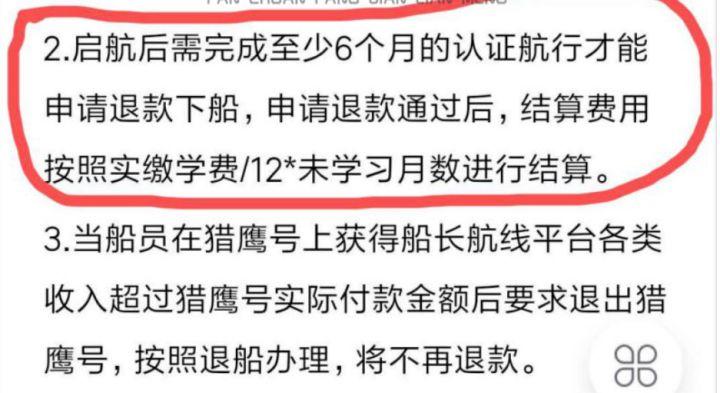 甄选计划怎么退款