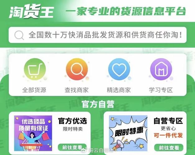 淘货王一般要交多少钱