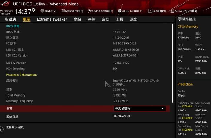 七彩虹关机usb供电设置游戏截图
