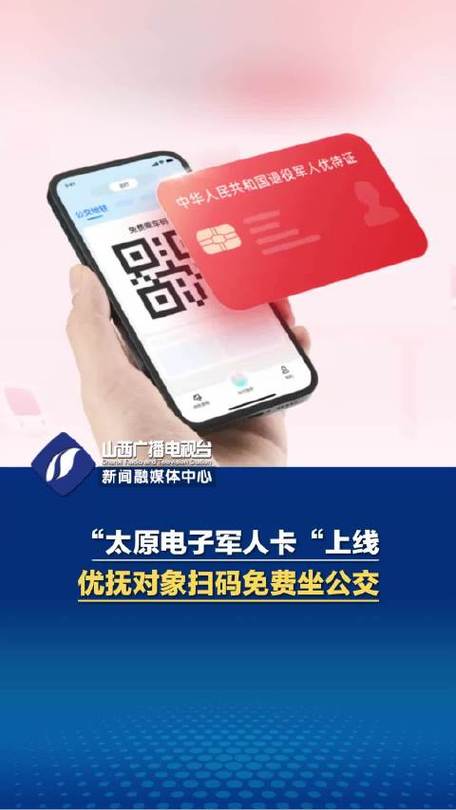 太原老年卡有乘车次数吗缩略图