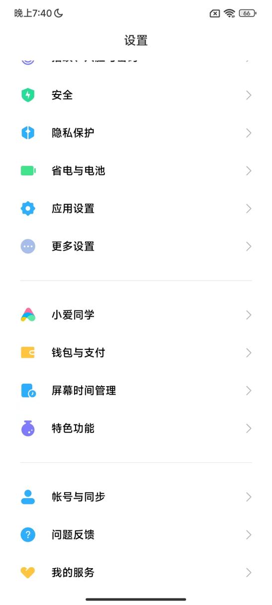 红米note7pro手机分身缩略图