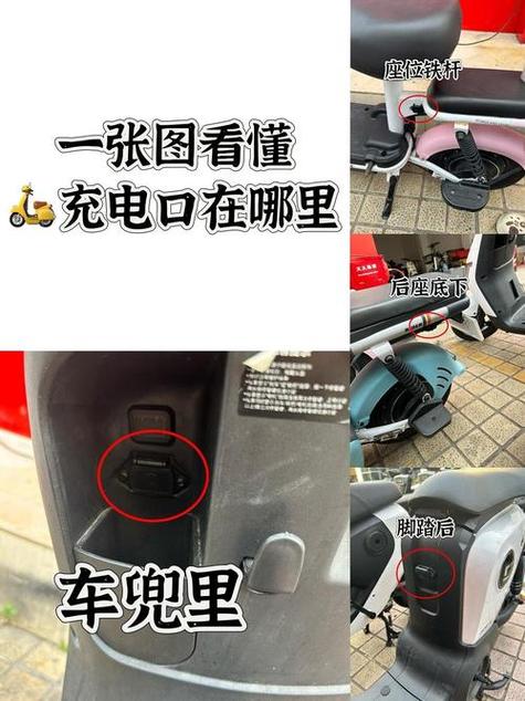 台铃充电接口一览表