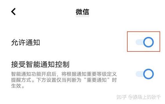 怎样禁止手机软件推送消息