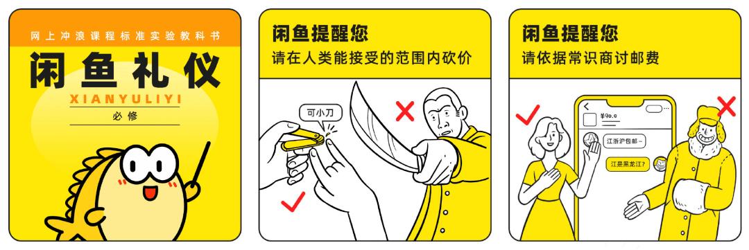 闲鱼经典文案