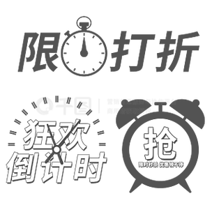 限时限量活动最佳打折时间为