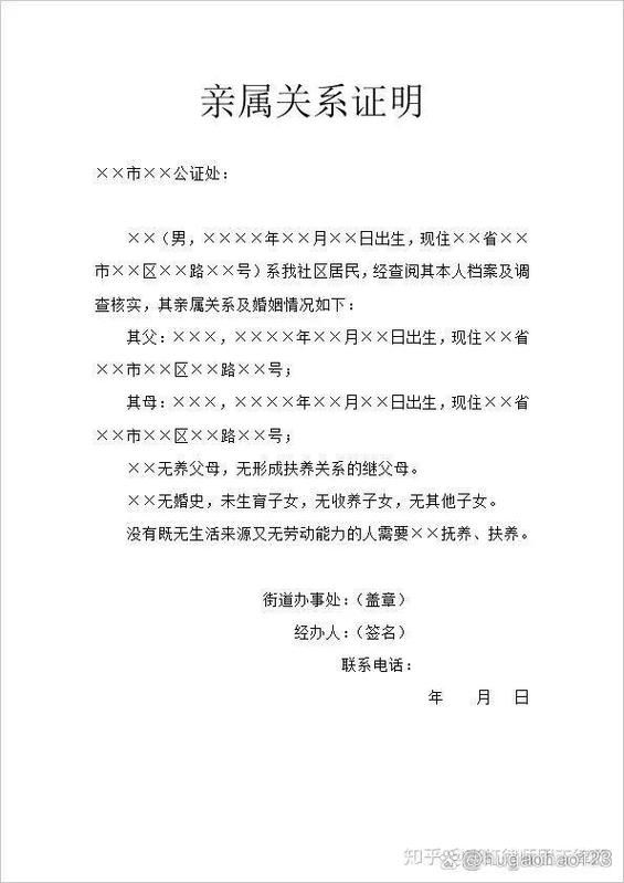 监护人关系是什么意思