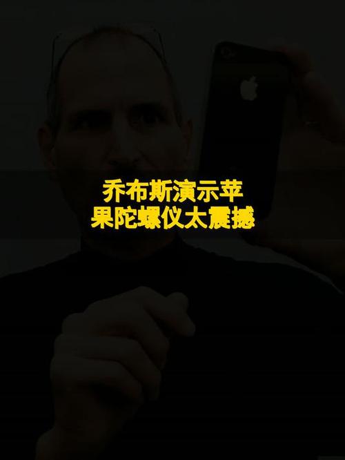 苹果陀螺仪开启的步骤