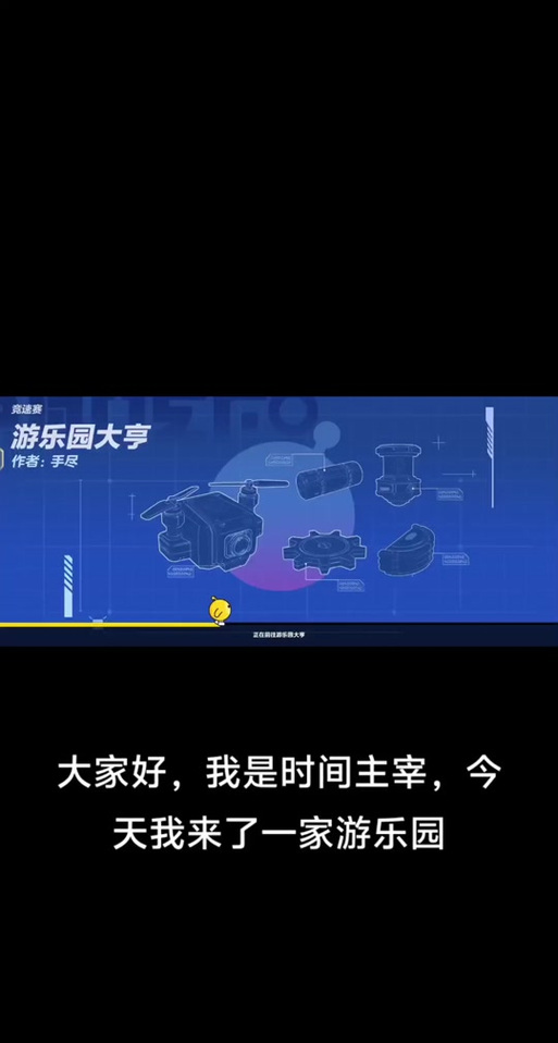 抖音游乐场大亨攻略