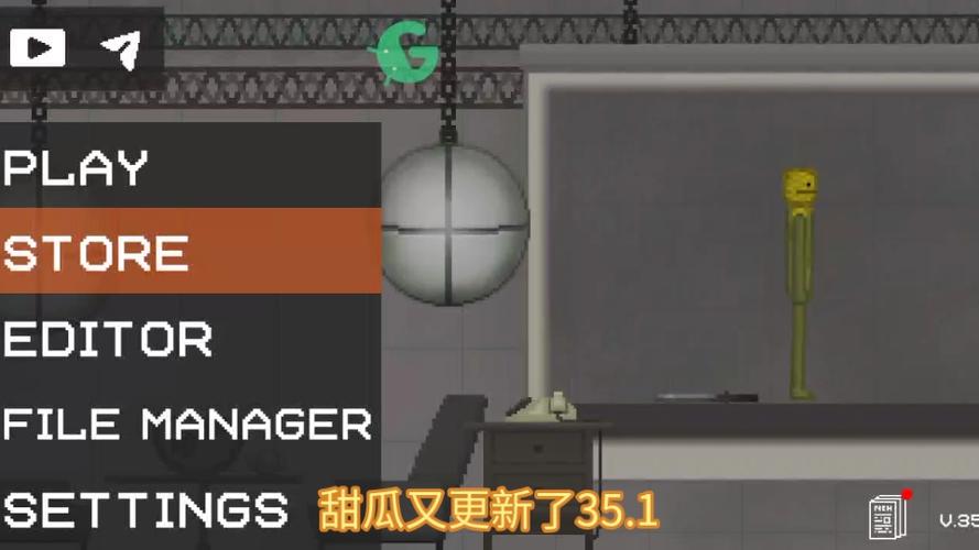 甜瓜35.1(菜单)无限金币游戏截图