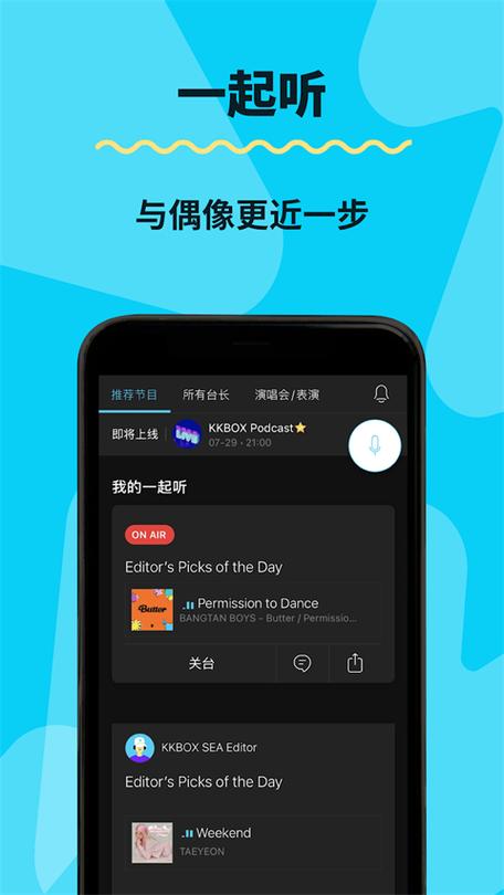 qq音乐换播放器皮肤