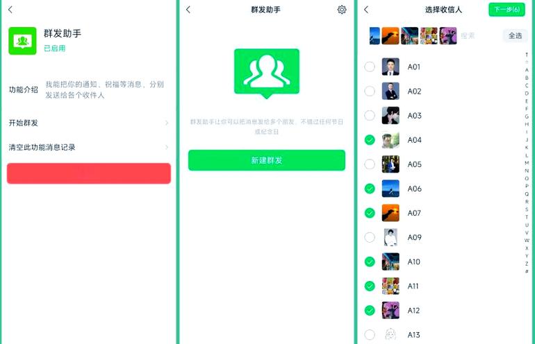 华为手机设置回车键发送消息的步骤