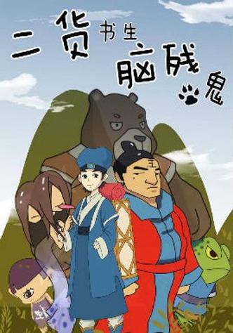 北京神居动漫科技有限公司
