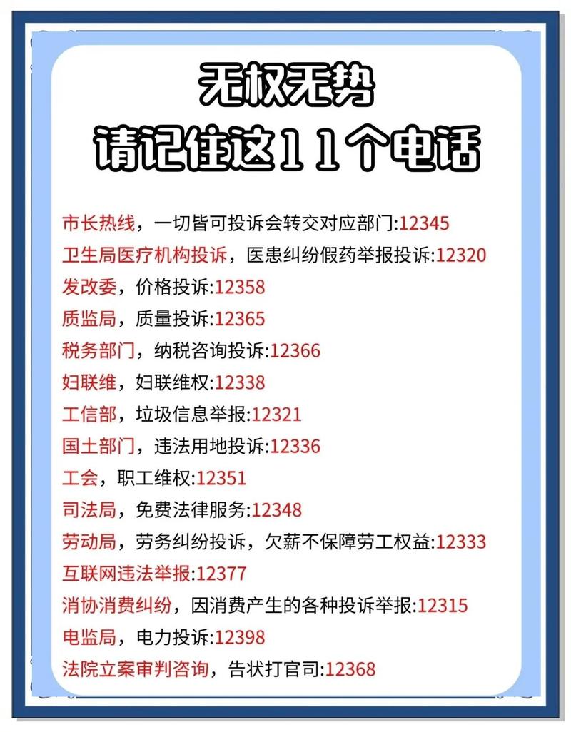 无忧传媒投诉电话95518有用吗