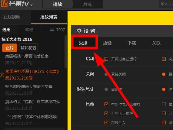 电视上有字怎么取消