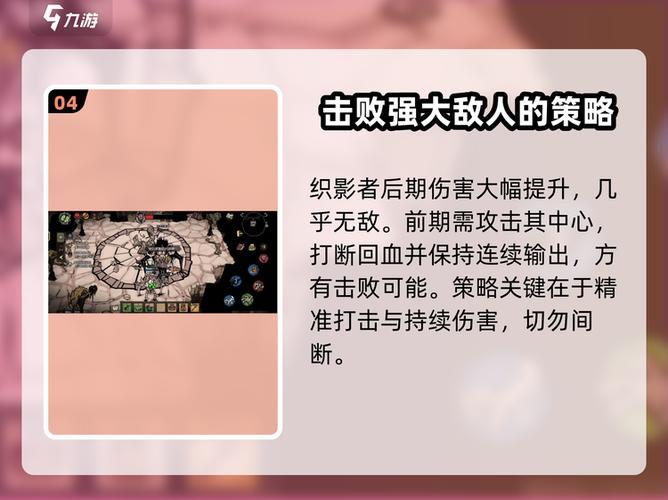 饥荒织影者毕业装备选择