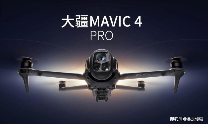 大疆4pro