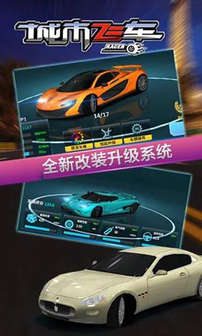 飞车手游3dtouch啥用