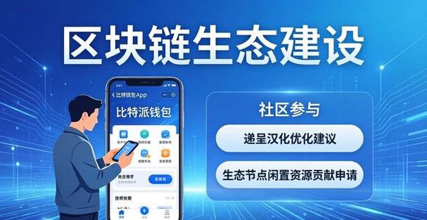养猪区块链app