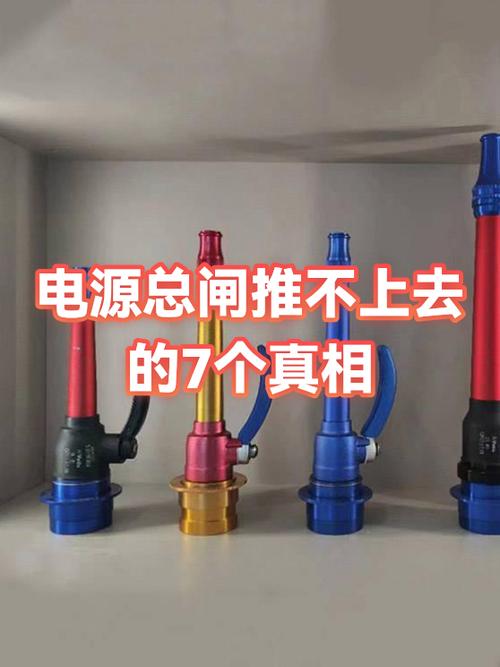 电源开关推不上去是什么原因