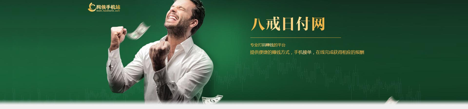 八戒日付网是真的吗图标