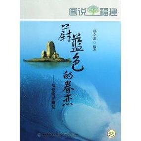 蓝色岛屿小说