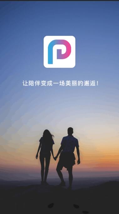 租柚聊天软件