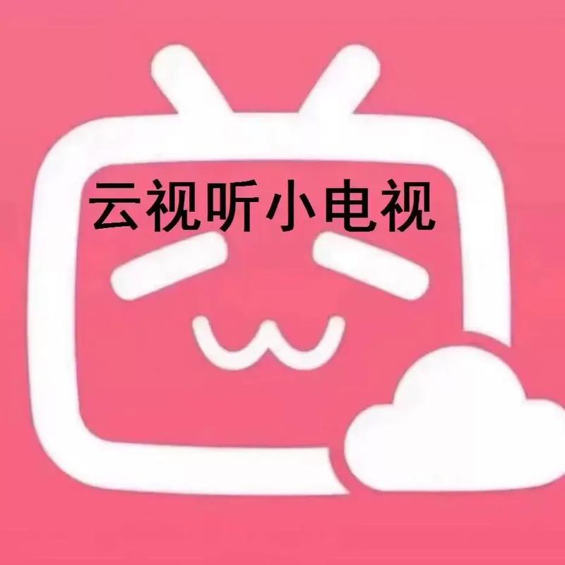 云视听小电视破解版苹果版