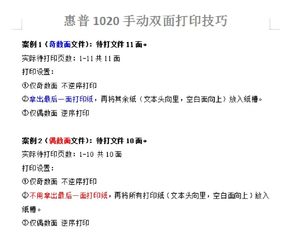 惠普打印机如何双面打印