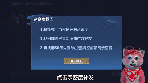 王者亲密度关系怎么隐藏