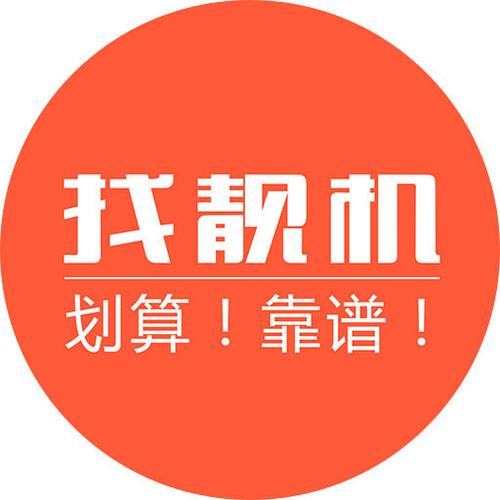 买二手机找靓机靠谱不