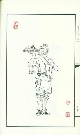 催命判官绰号由来