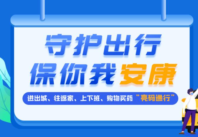 安康码缩略图
