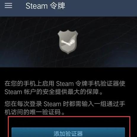 steam解除绑定手机的方法