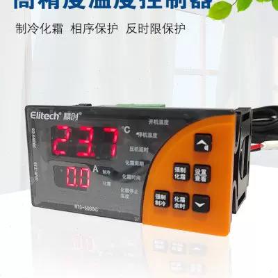 精创温控器官网首页