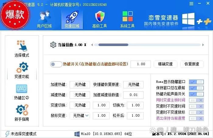 游戏变速器哪个好