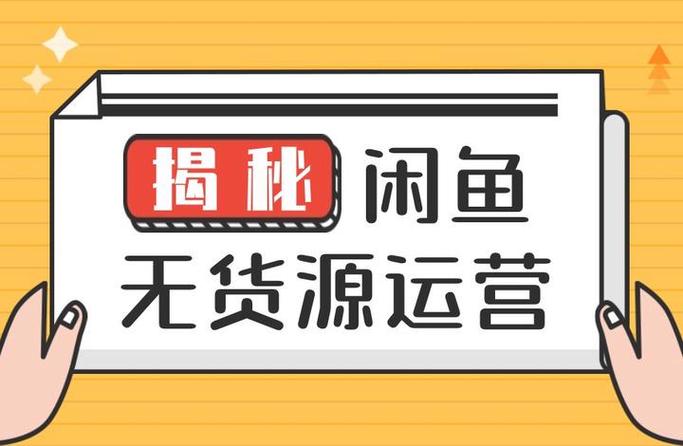 闲鱼招聘兼职真假图标