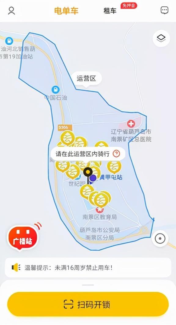 松果电单车收费规则