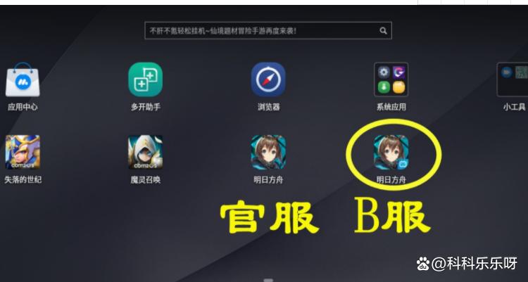 应用宝服和官服一样吗