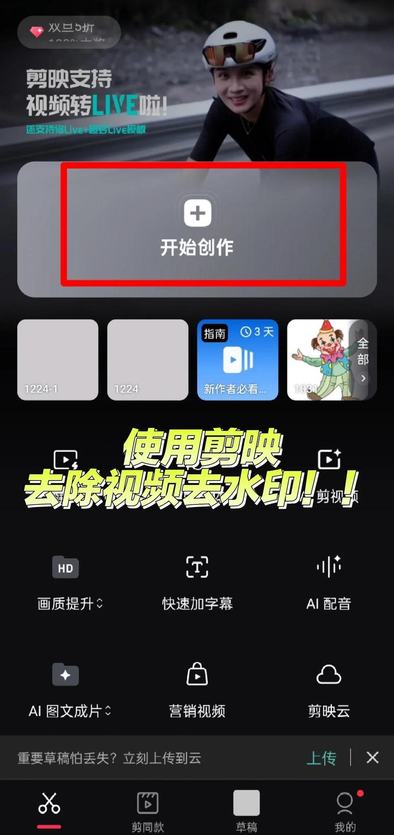 快手下载自己视频怎么关闭水印