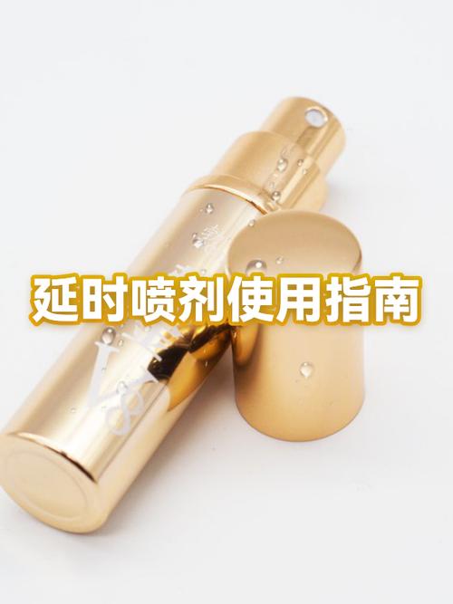 延时喷雾真的有用吗