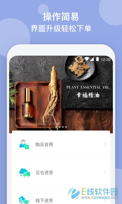 幸福引力app安卓版