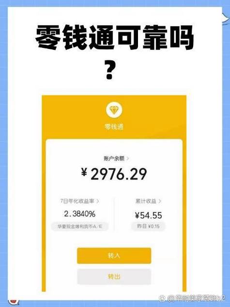 零钱通5000一天收益多少