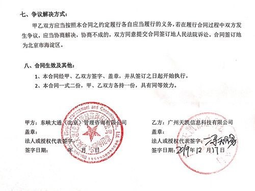 会议服务合同