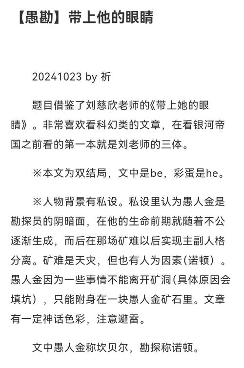 愚人金狂草勘探小说
