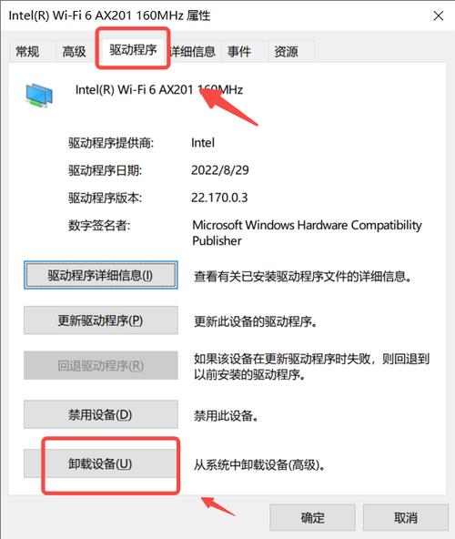笔记本wifi驱动修复