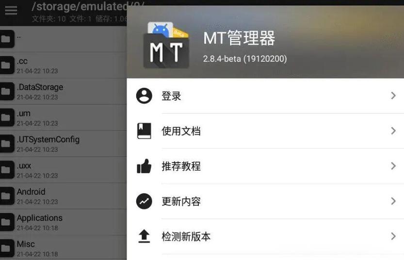 mt管理器破解卡密软件