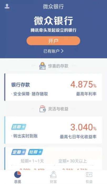 解除微众银行卡要手续费吗