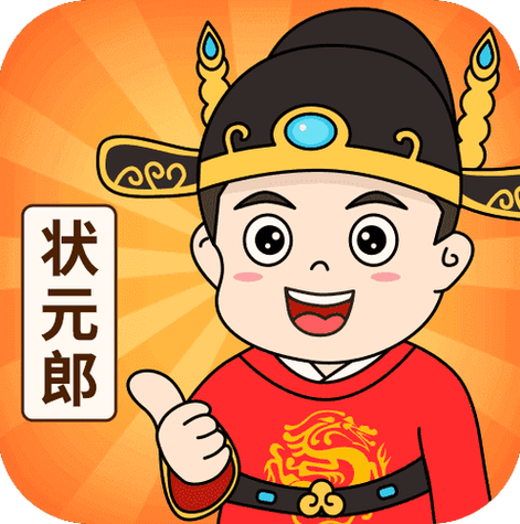 微信成语状元郎