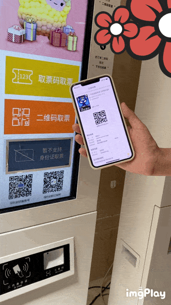闲鱼卖二维码票缩略图